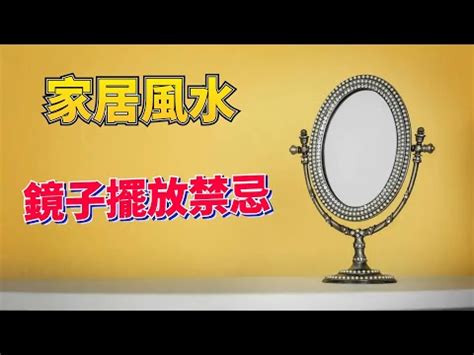 開門看到鏡子|鏡子風水：門口禁忌